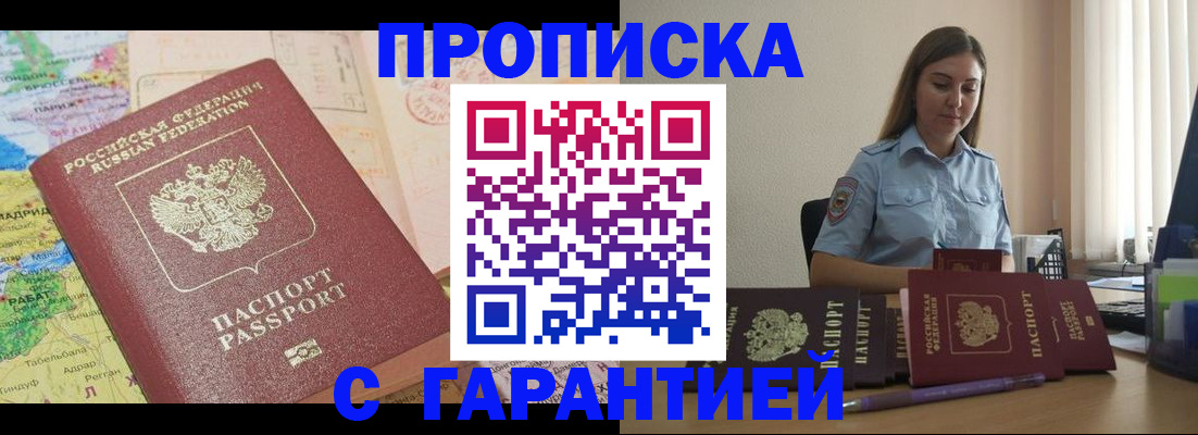 временная регистрация в Опочке